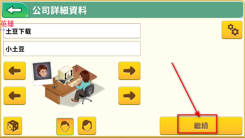 游戏开发巨头内置菜单