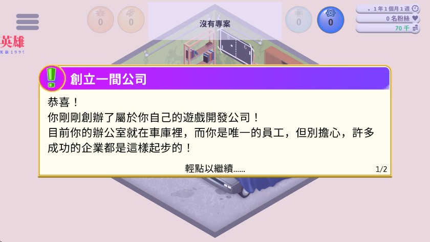 游戏开发巨头内置菜单
