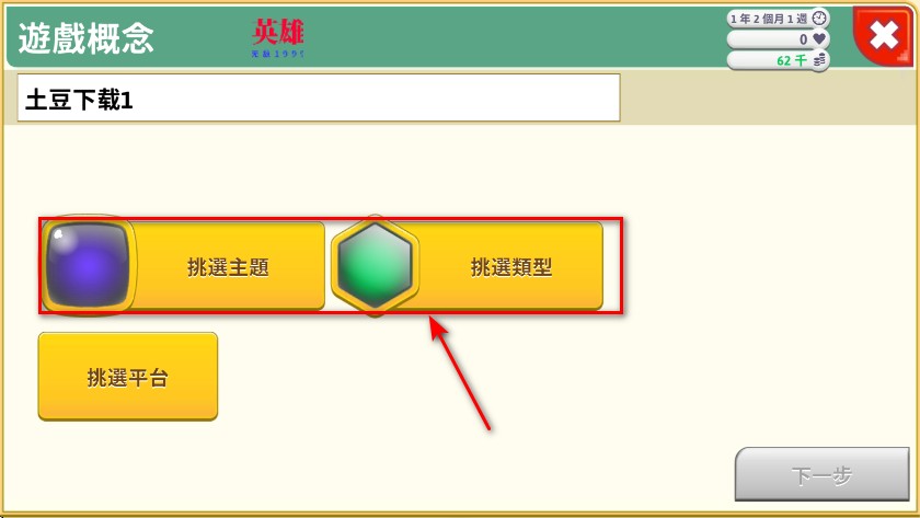 游戏开发巨头内置菜单
