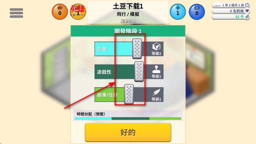 游戏开发巨头内置菜单