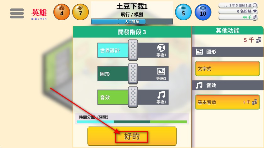 游戏开发巨头内置菜单