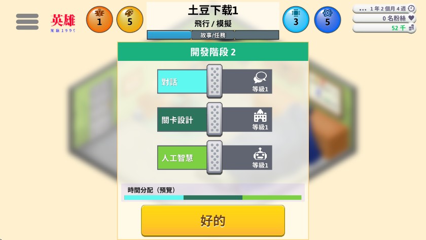 游戏开发巨头内置菜单