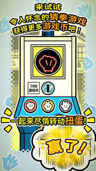 扭扭童年收集册截图2