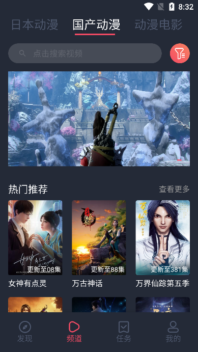 抹茶动漫截图1