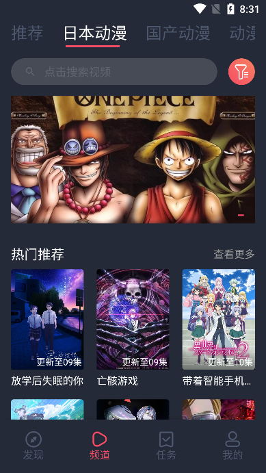 抹茶动漫截图2