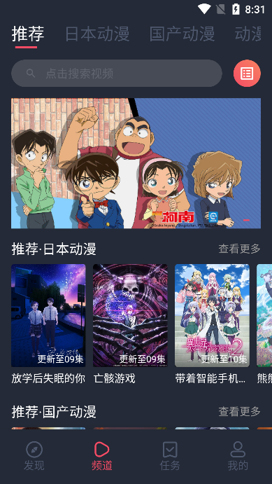 抹茶动漫截图3