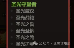 迷雾大陆S8全网最细开荒攻略