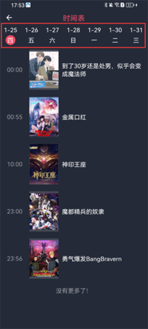 抹茶动漫
