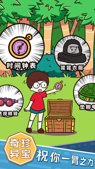 荒岛大胃王截图3