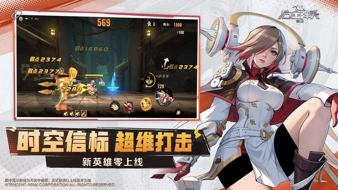 合金弹头觉醒截图1
