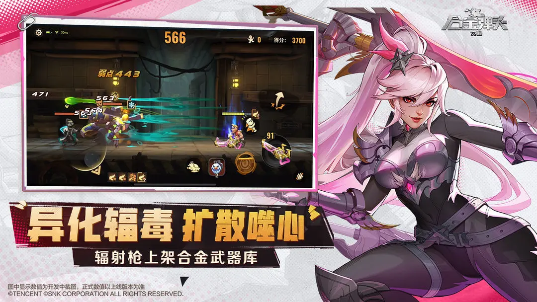 合金弹头觉醒截图2