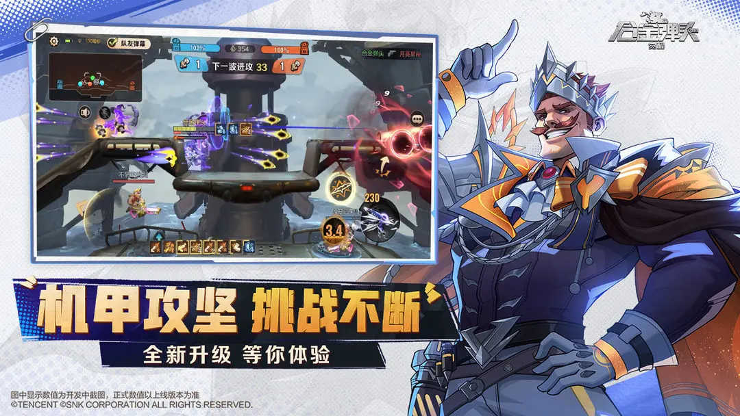 合金弹头觉醒截图3