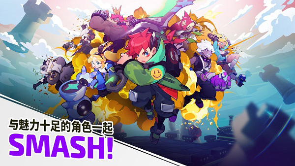 粉碎传奇截图2