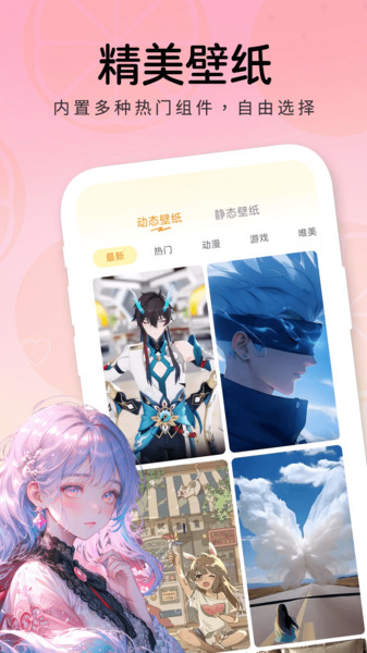 布橘小组件截图2