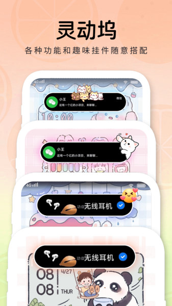 布橘小组件截图5
