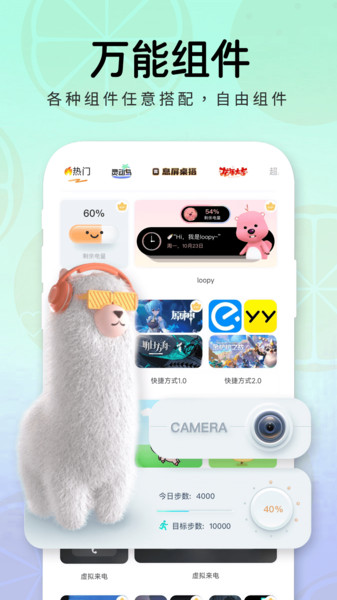 布橘小组件截图4
