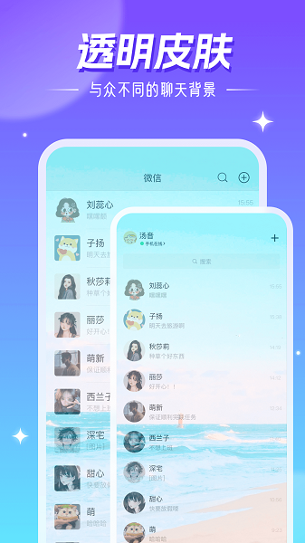 精灵壁纸截图3