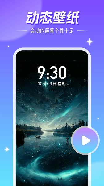 精灵壁纸截图1