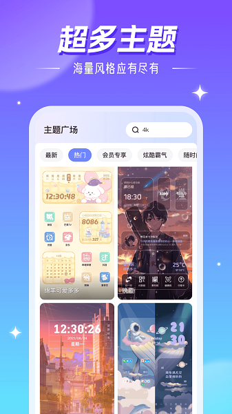 精灵壁纸截图5