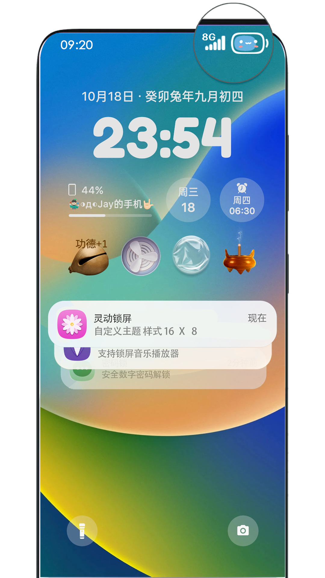 灵动锁屏截图2