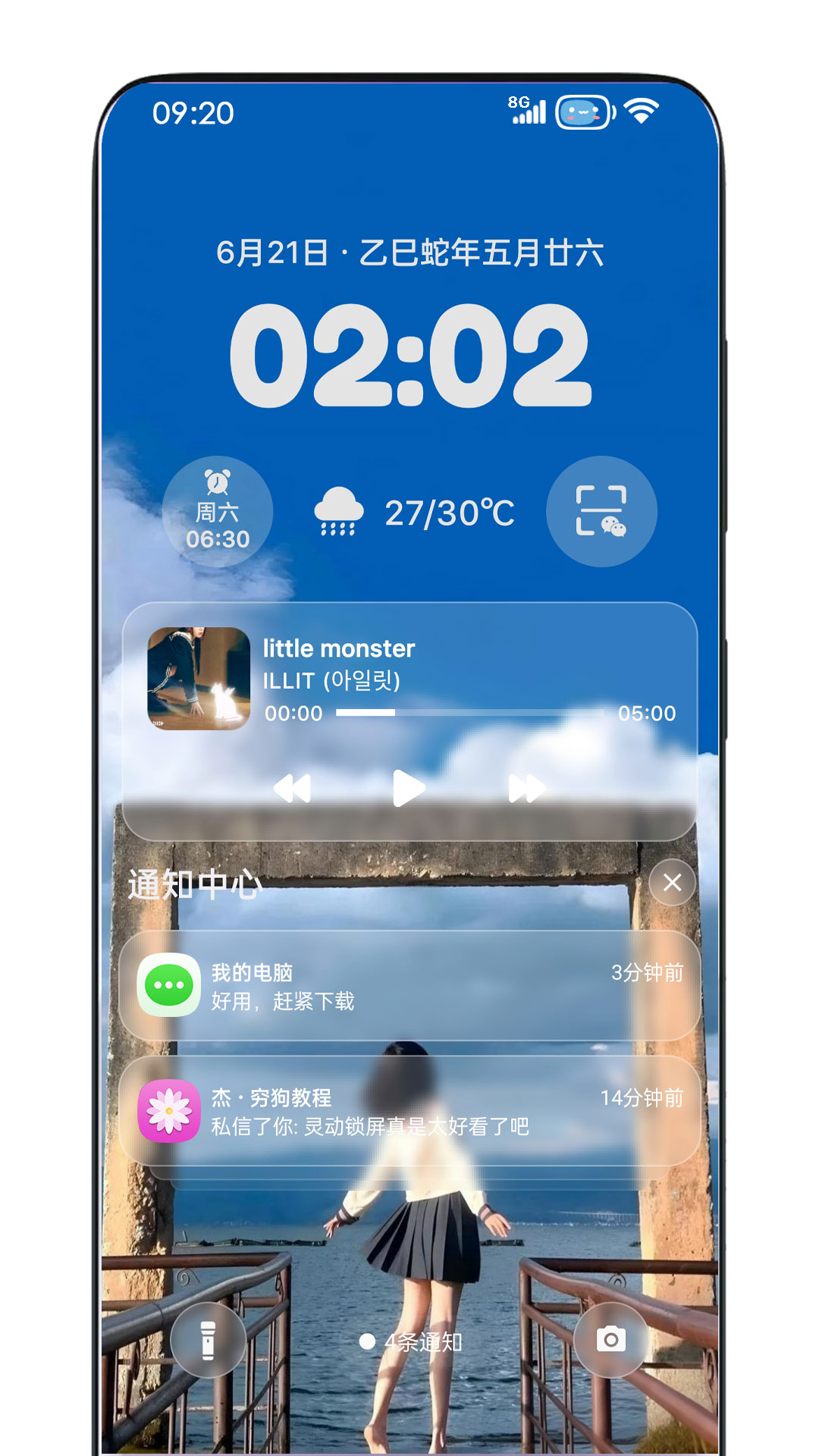 灵动锁屏截图1