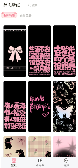 多啦壁纸