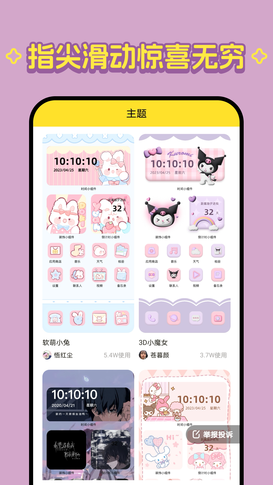 柠萌壁纸截图3