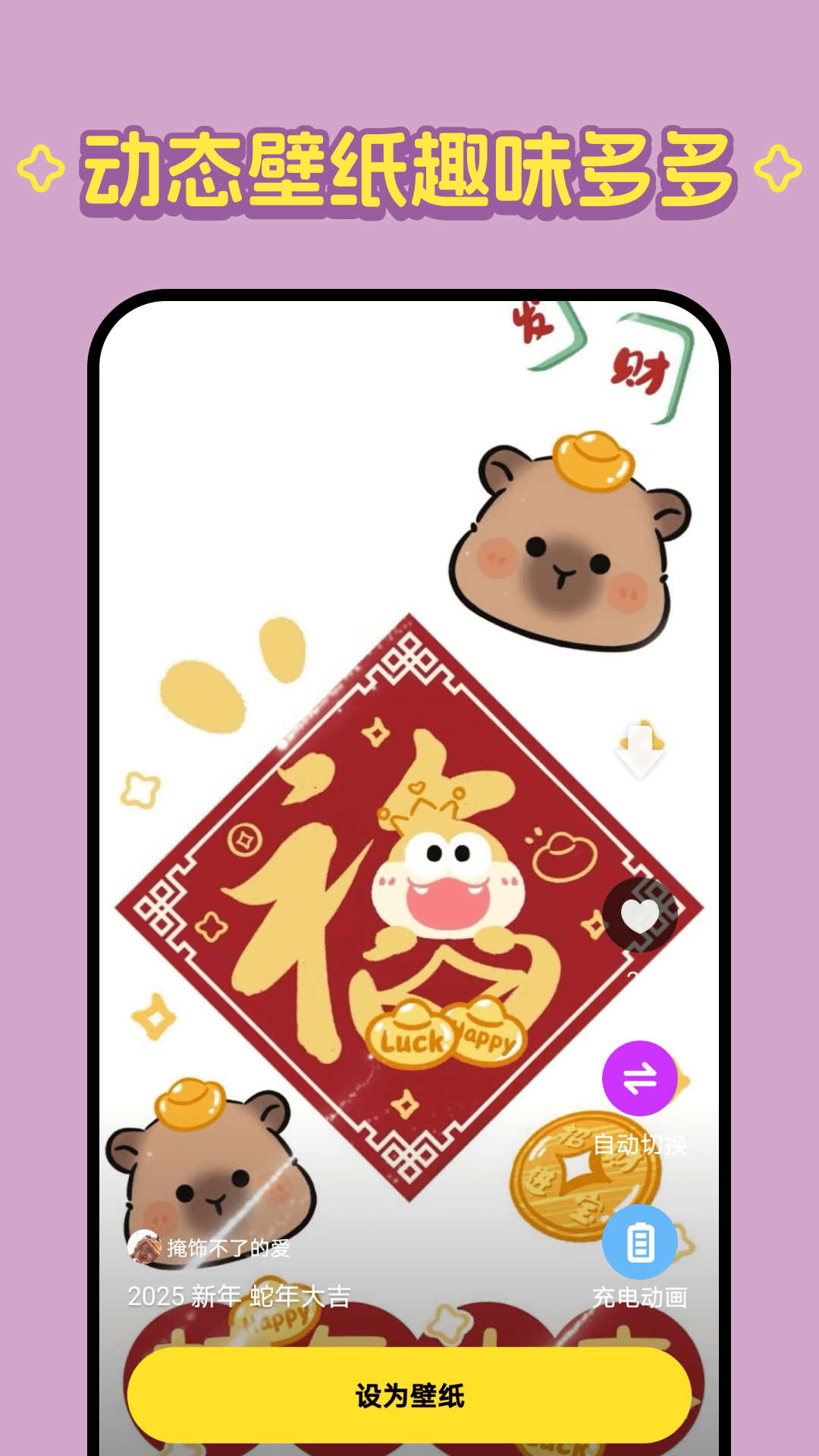 柠萌壁纸截图2