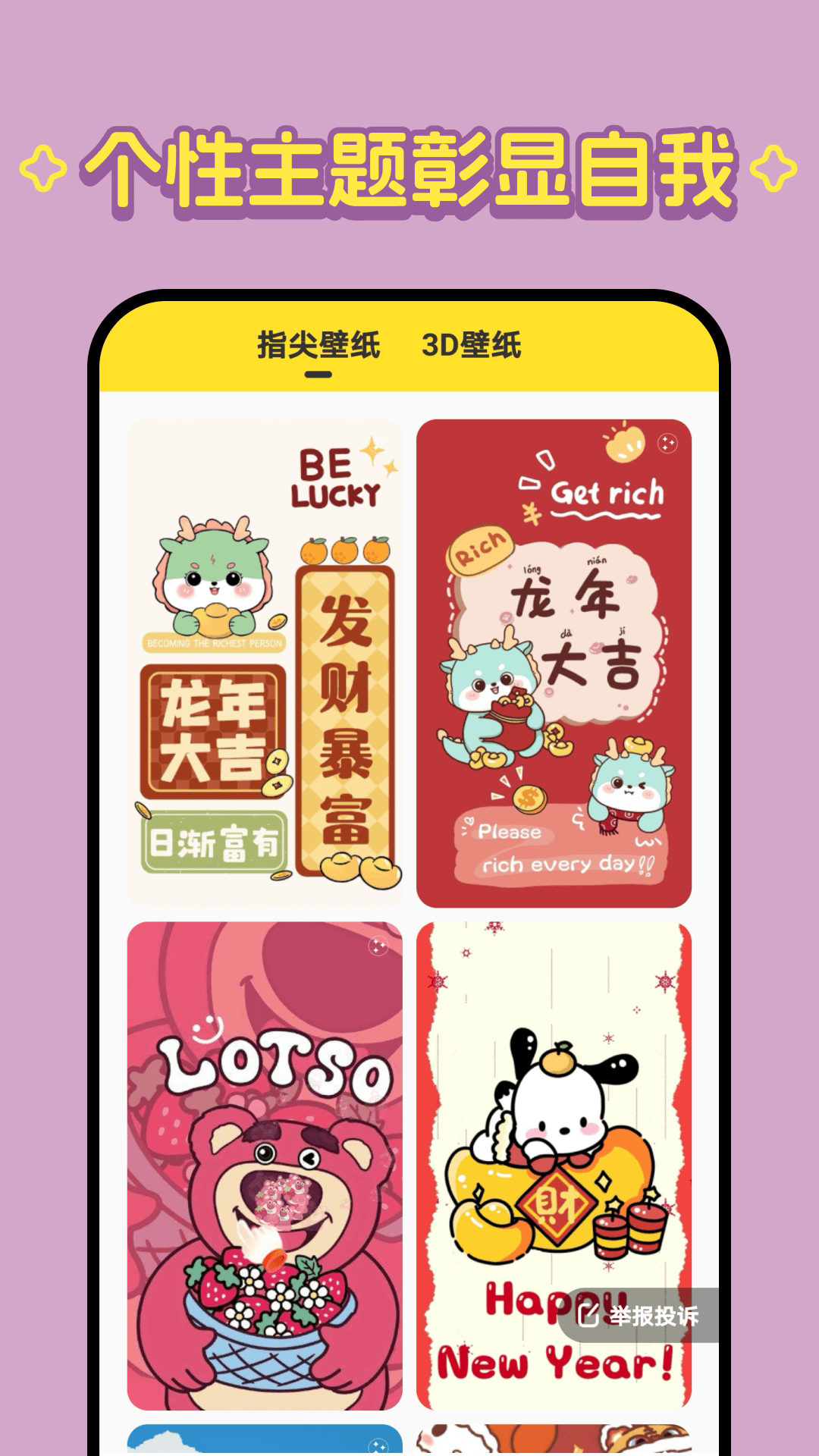 柠萌壁纸截图4