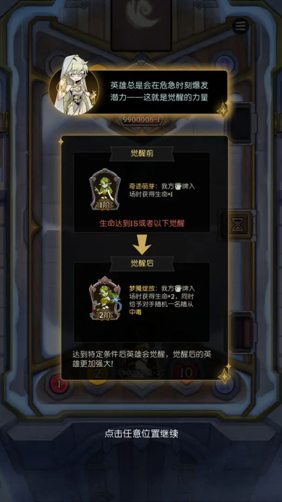 月圆之夜CCG截图2