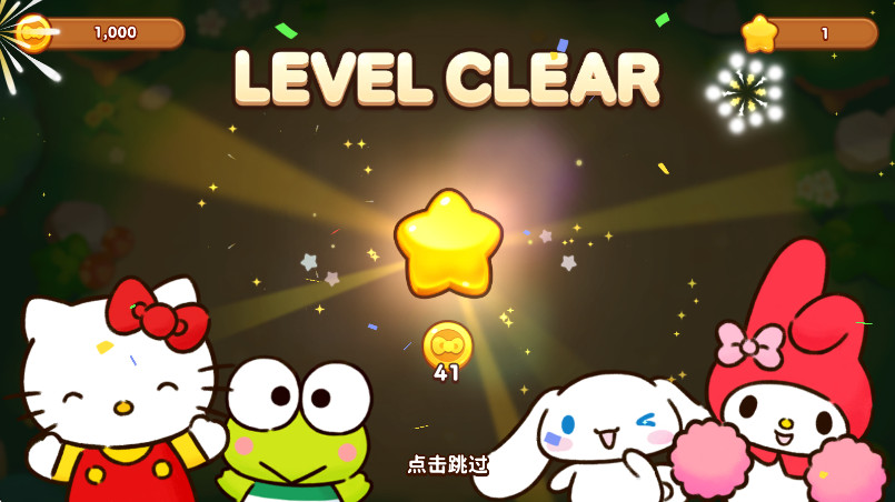 凯蒂猫和好朋友们点点乐截图1