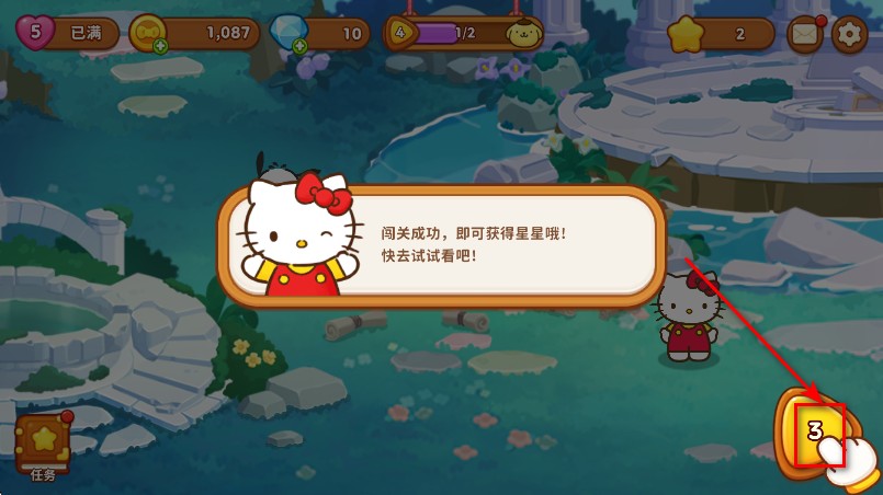 凯蒂猫和好朋友们点点乐最新版本