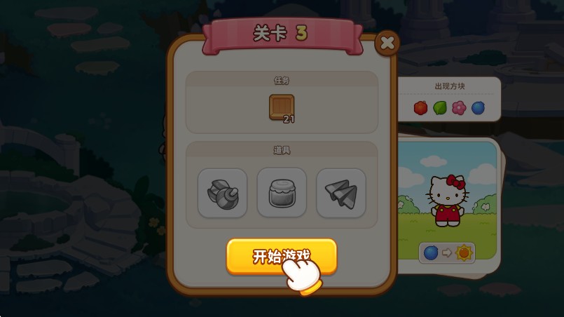 凯蒂猫和好朋友们点点乐最新版本