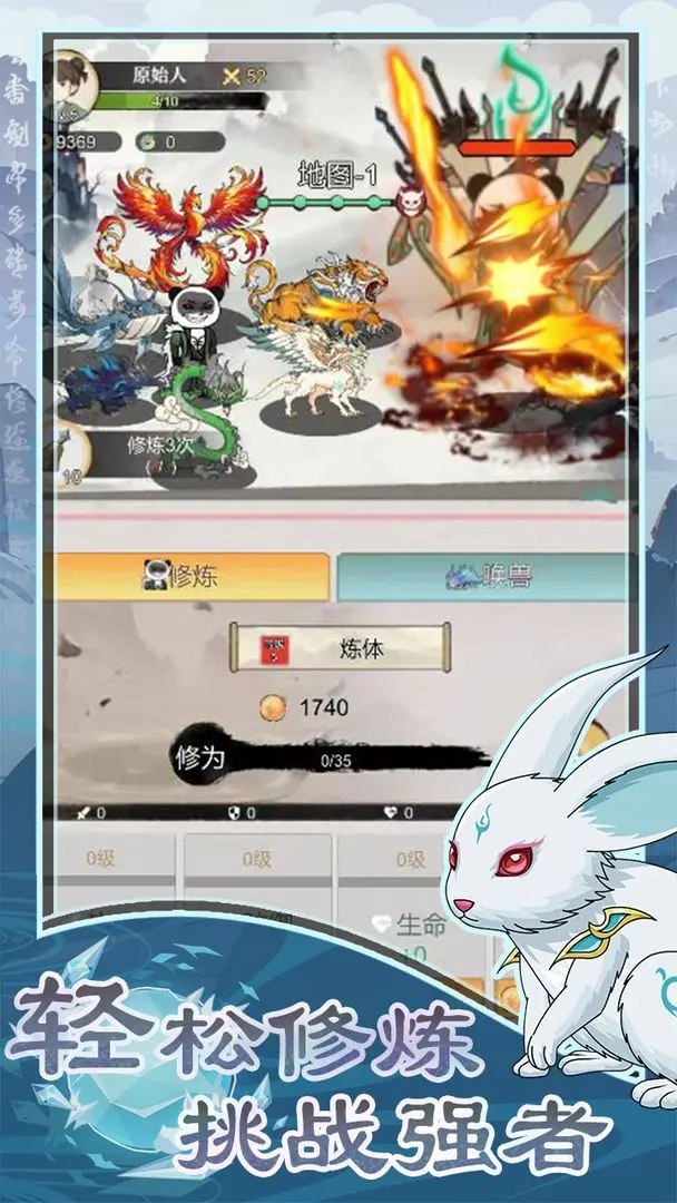 斗兽至高天截图3