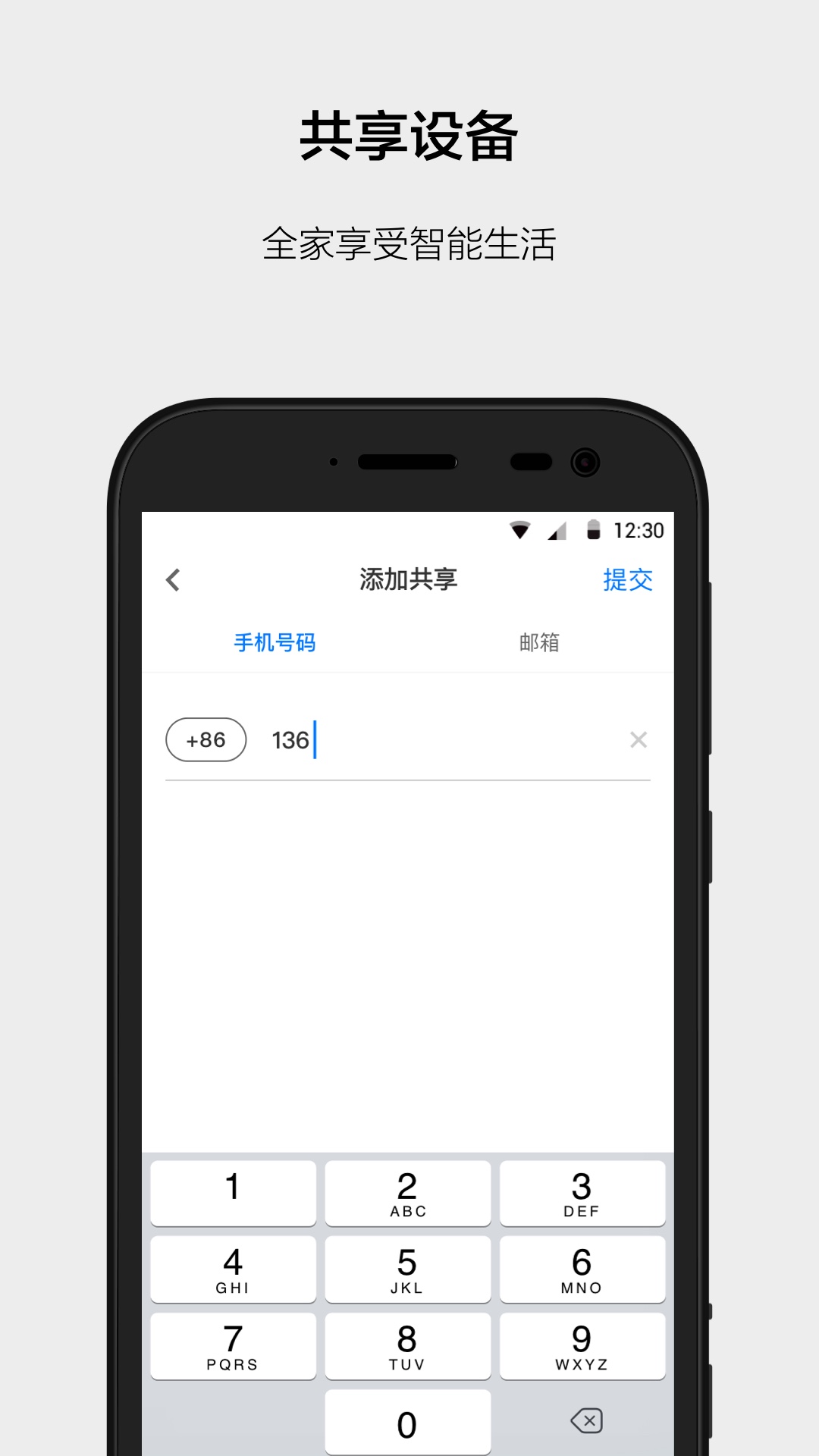 云智能截图4