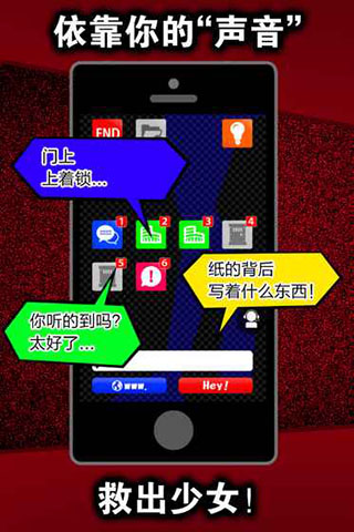 声之寄托截图1