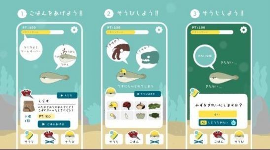 萨卡班甲鱼截图2