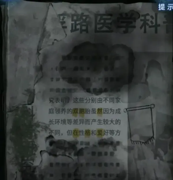纸嫁衣8千子树