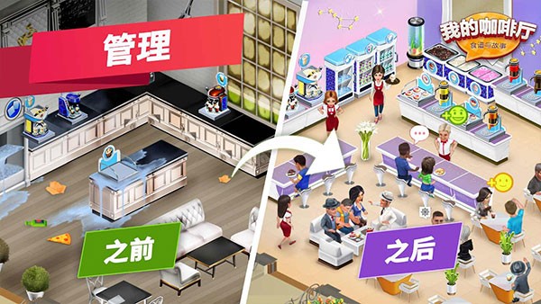 mycafe截图2