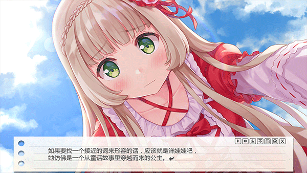 纸片人女友截图2