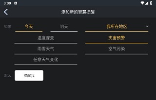 和风天气