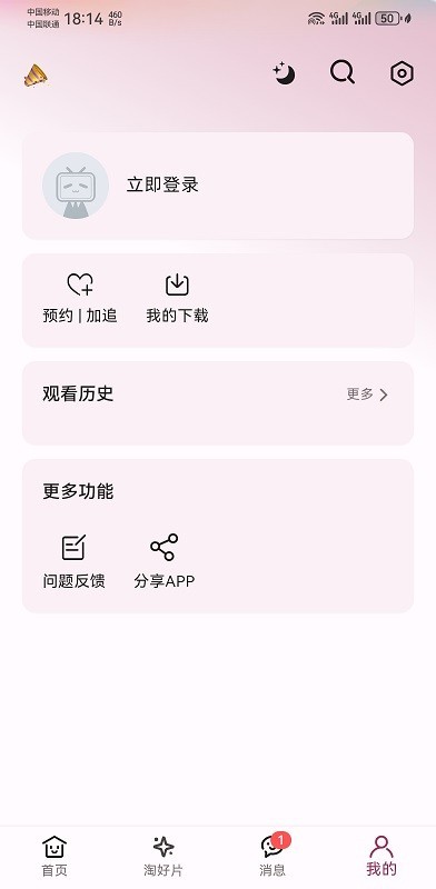 A次元截图1