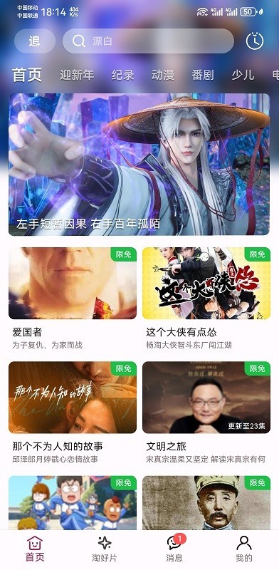 A次元截图2