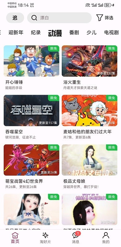 A次元截图3