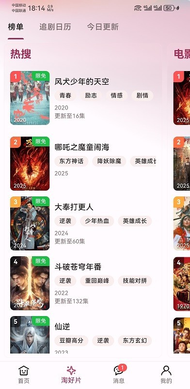 A次元截图4