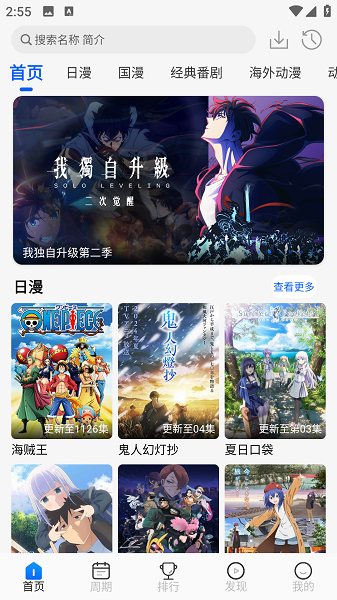 动漫屋截图1