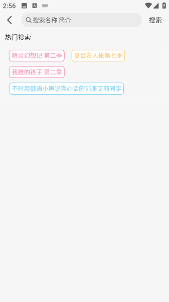 动漫屋截图4