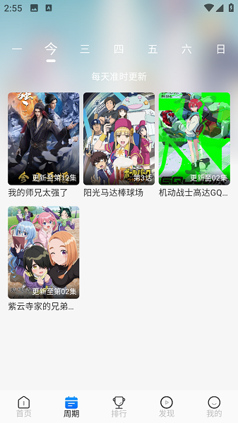 动漫屋截图5