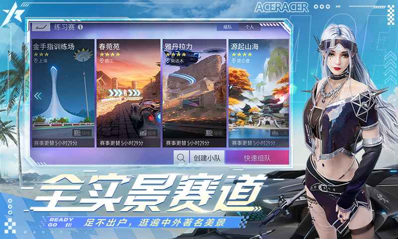 王牌竞速截图5