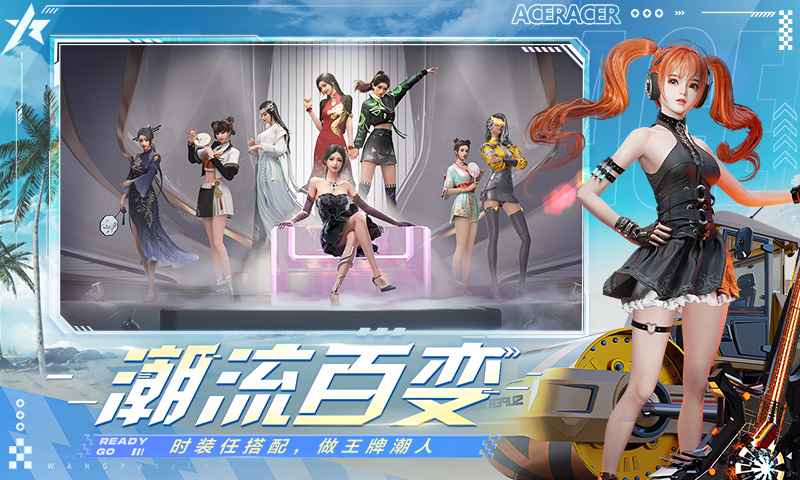 王牌竞速截图6
